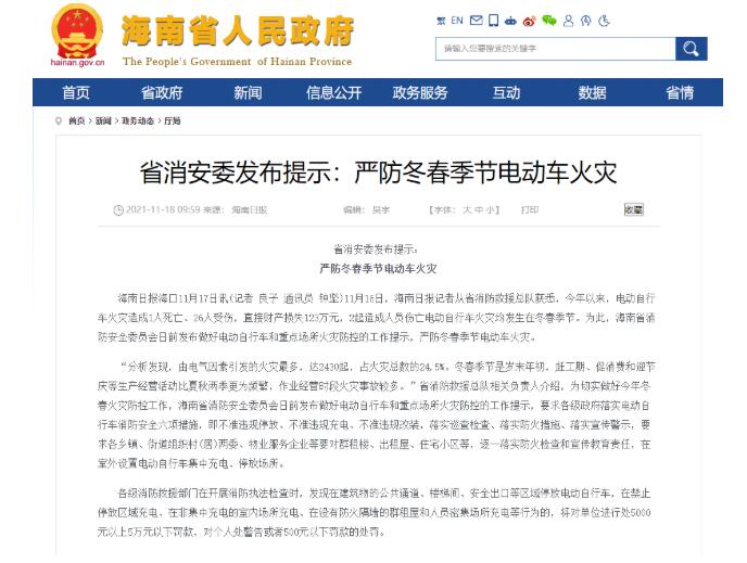 小区充电站