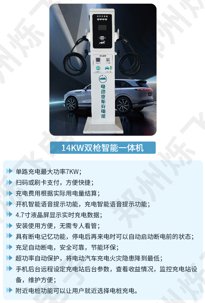 1一体机14kw1.jpg